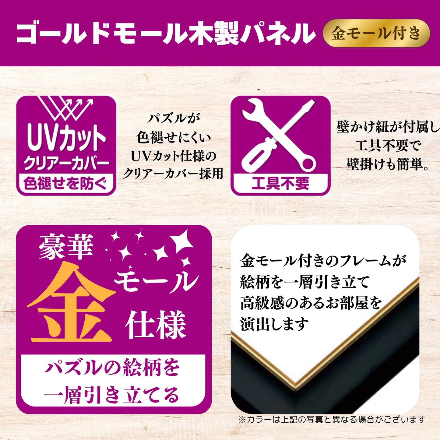 Jigsaw panel Gold Mall wooden panel P-103/10 (50 x 75cm) 10 (japan import)