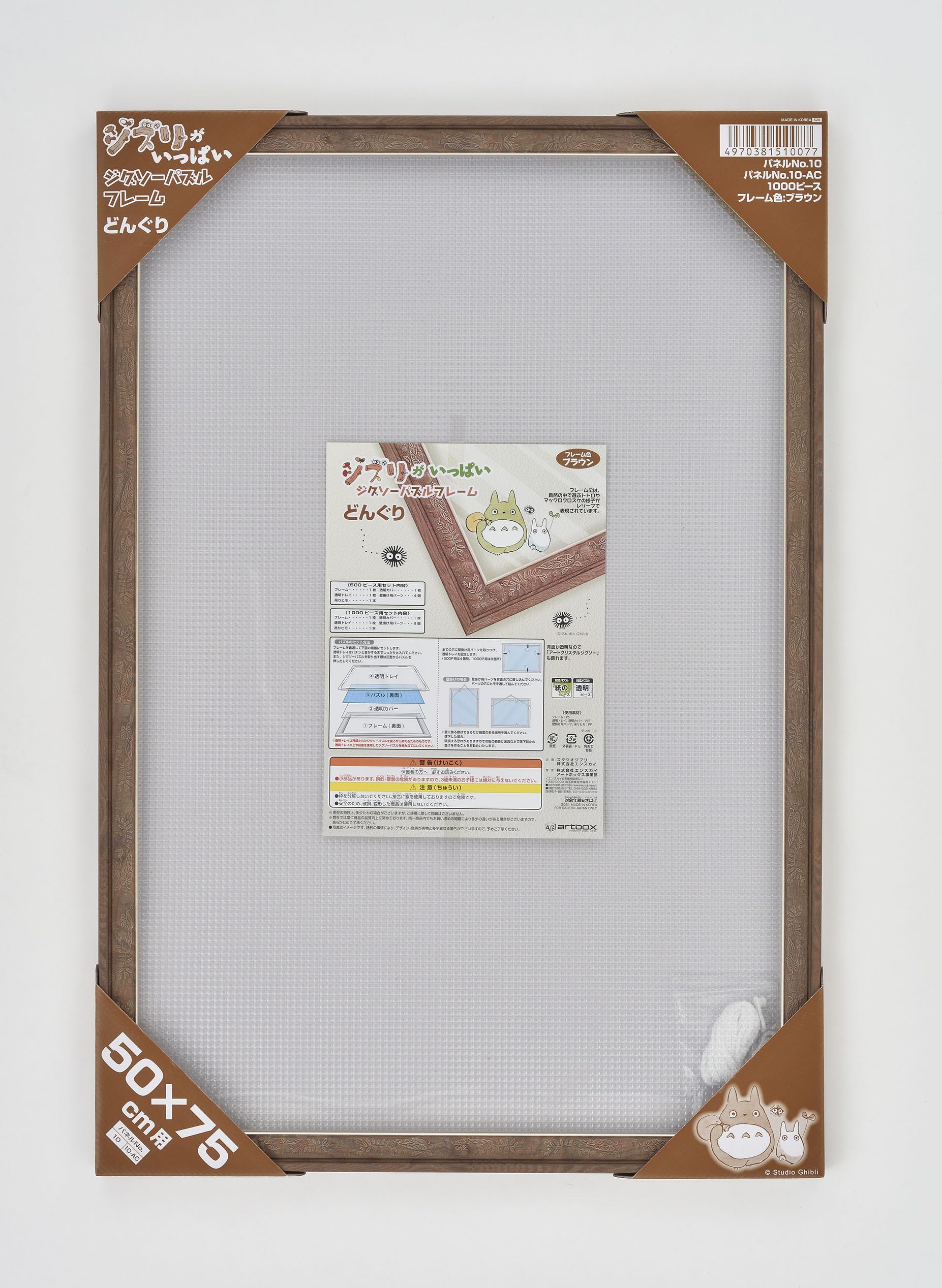 ?????(ENSKY) Ghibli Full Acorn Jigsaw Puzzle Frame for 1000 Piece