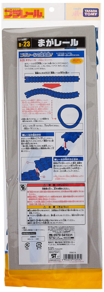 Takara Tomy