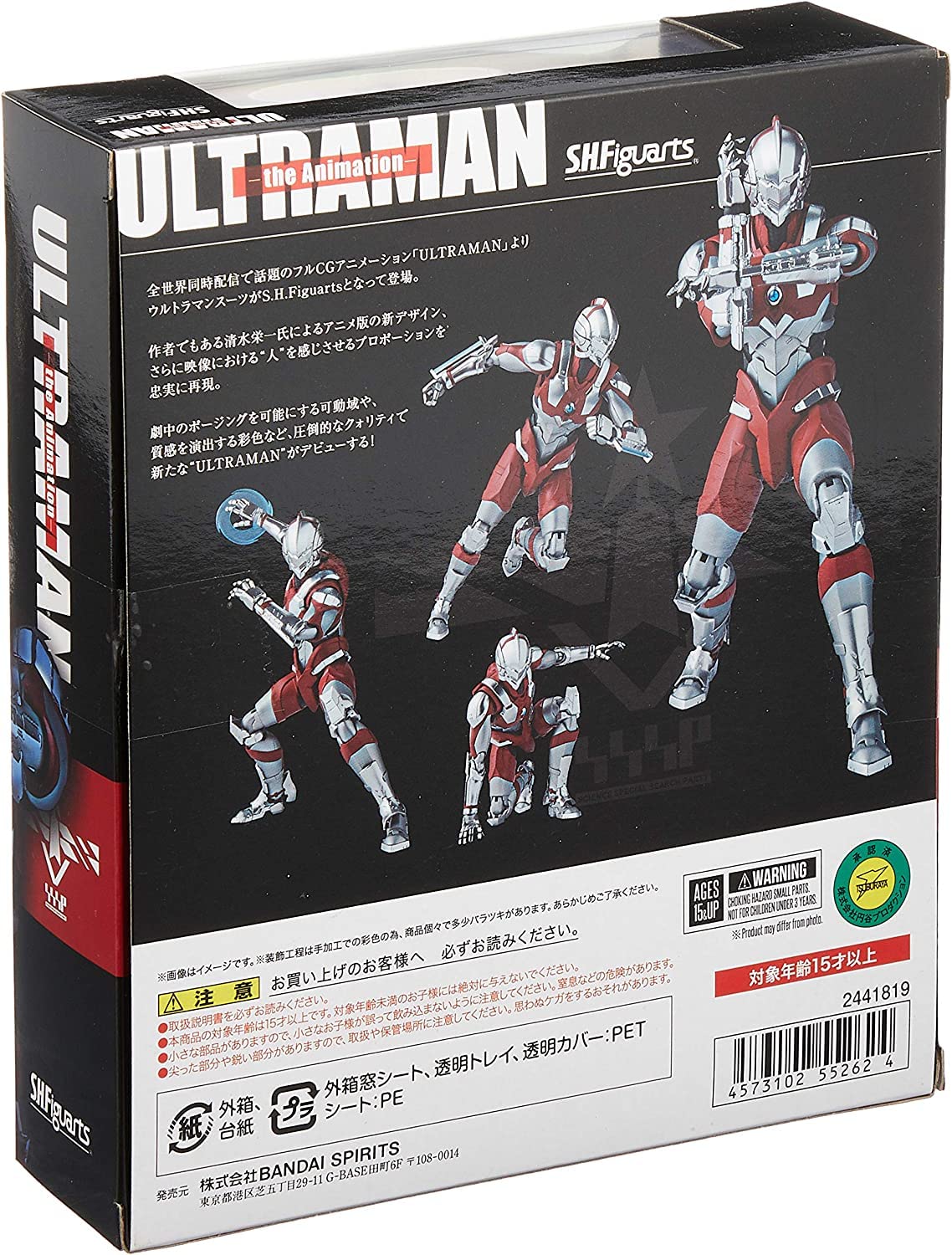 TAMASHII NATIONS S.H. Figuarts Ultraman Action Figure, 160mm, ABS & PVC, Netflix Series