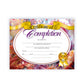 Hayes Certificate Of Completion, Customizable Certificates For Graduation, Achievement, Course Completion, Full-Color Matte Finish, 8.5' X 11' - 30 Pack