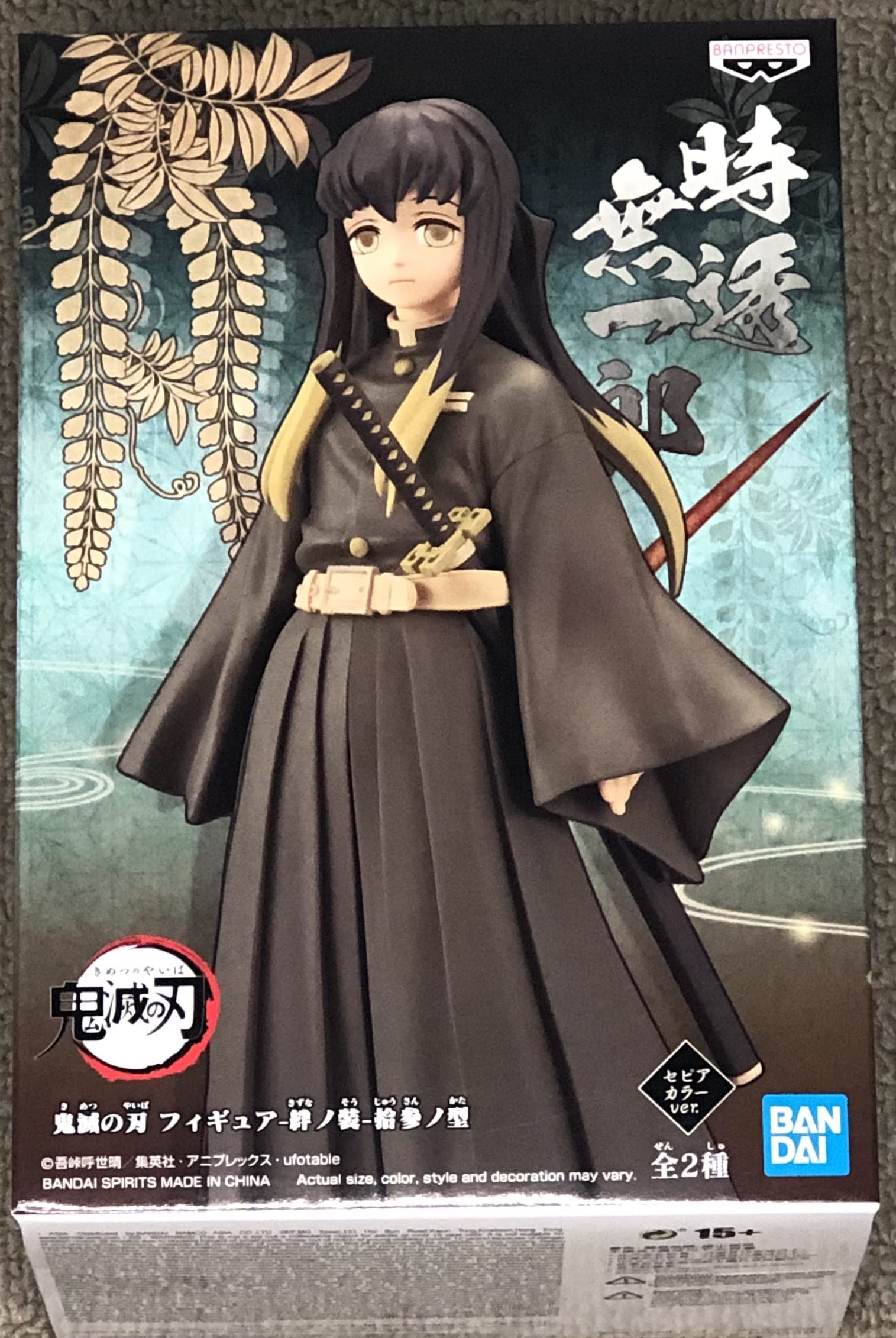 Banpresto - Demon Slayer Muichiro Tokito Vol.13 Figure