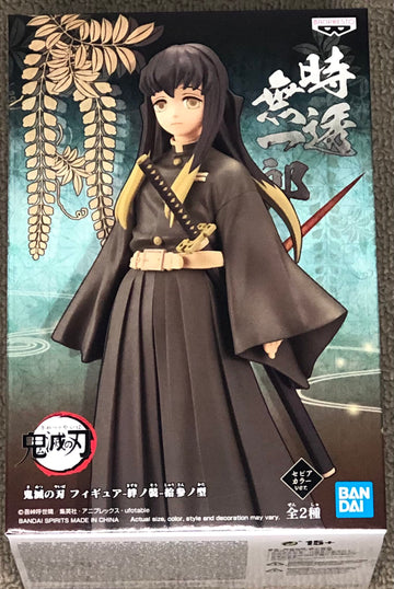 Banpresto - Demon Slayer Muichiro Tokito Vol.13 Figure