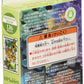 126 Pieces Jigsaw Puzzle Surrounded By My Neighbor Totoro Sunflower 【Art Crystal Jigsaw】 (10 X 14.7 Cm)