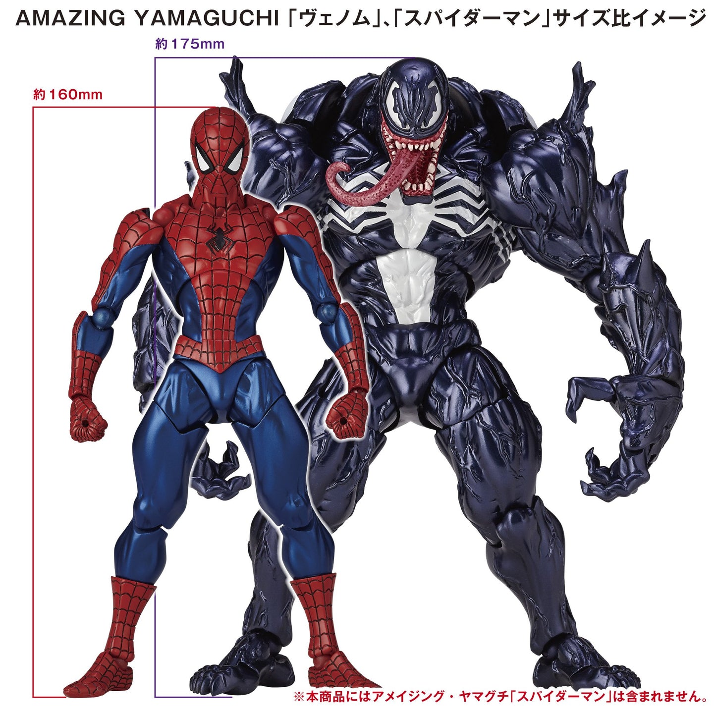 Venom Amecomi Yamguchi No.003 Action Figure Revoltech