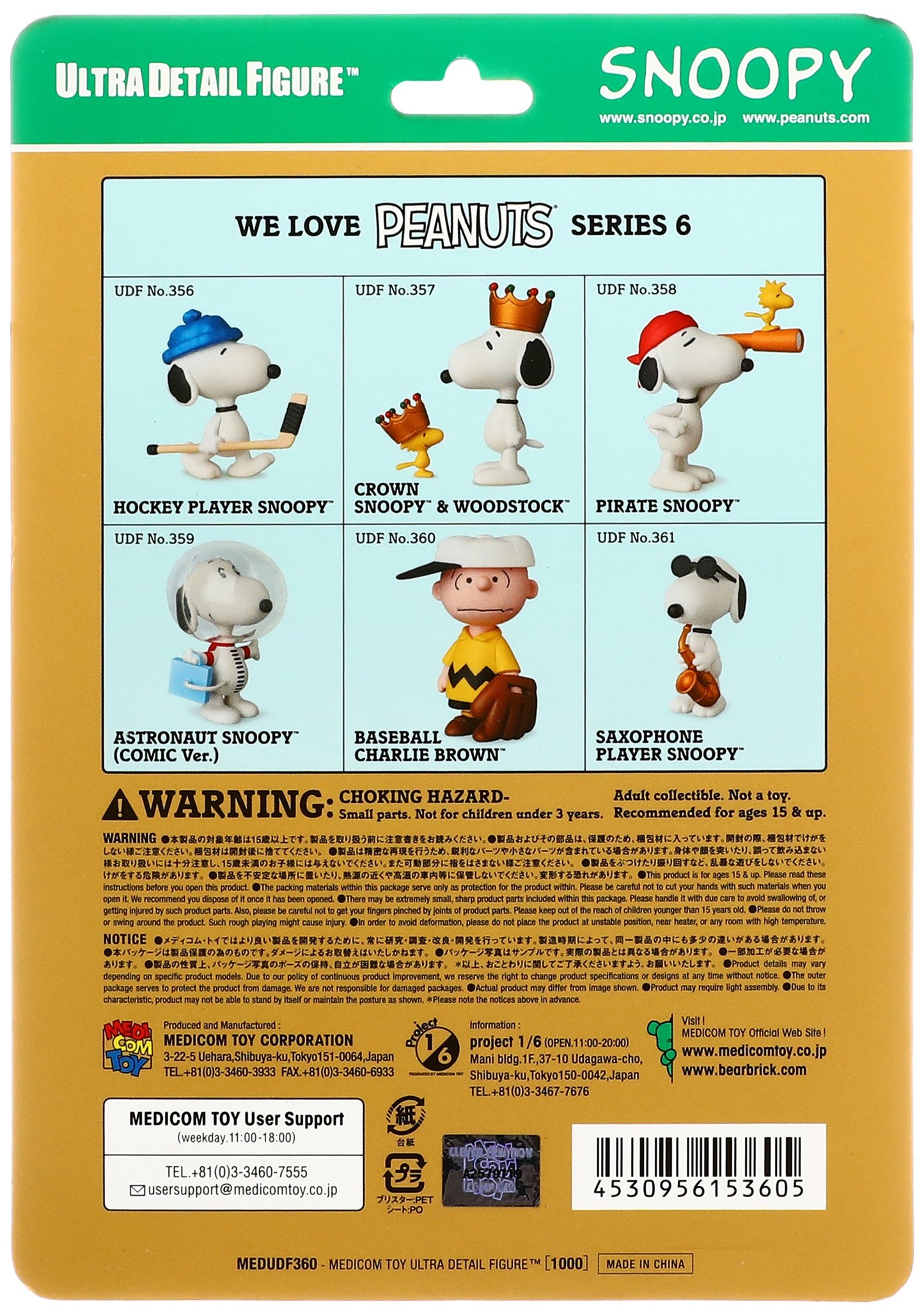 MEDICOM TOY Peanuts Series 6 Baseball Charlie Brown UDF Action Figure, Small, Brown, Model FEB178512, ABS PVC Material