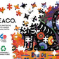 Ceaco - Dia De Muertos - 500 Piece Jigsaw Puzzle