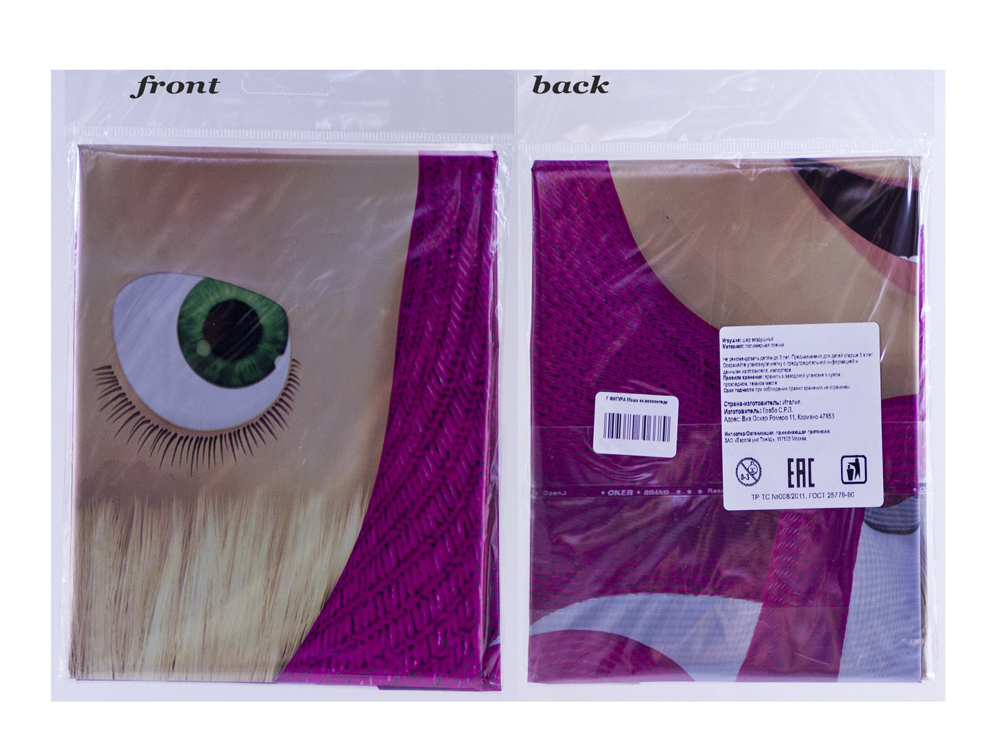 Balloon with Masha on a Bicycle 39 inch from the Popular Cartoon Masha and the Bear Party Supplies Super Shape Masha y el Oso