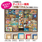Tenyo Collection Art Mickey Mouse Gyutto Size Series Jigsaw Puzzle (2000 Piece)