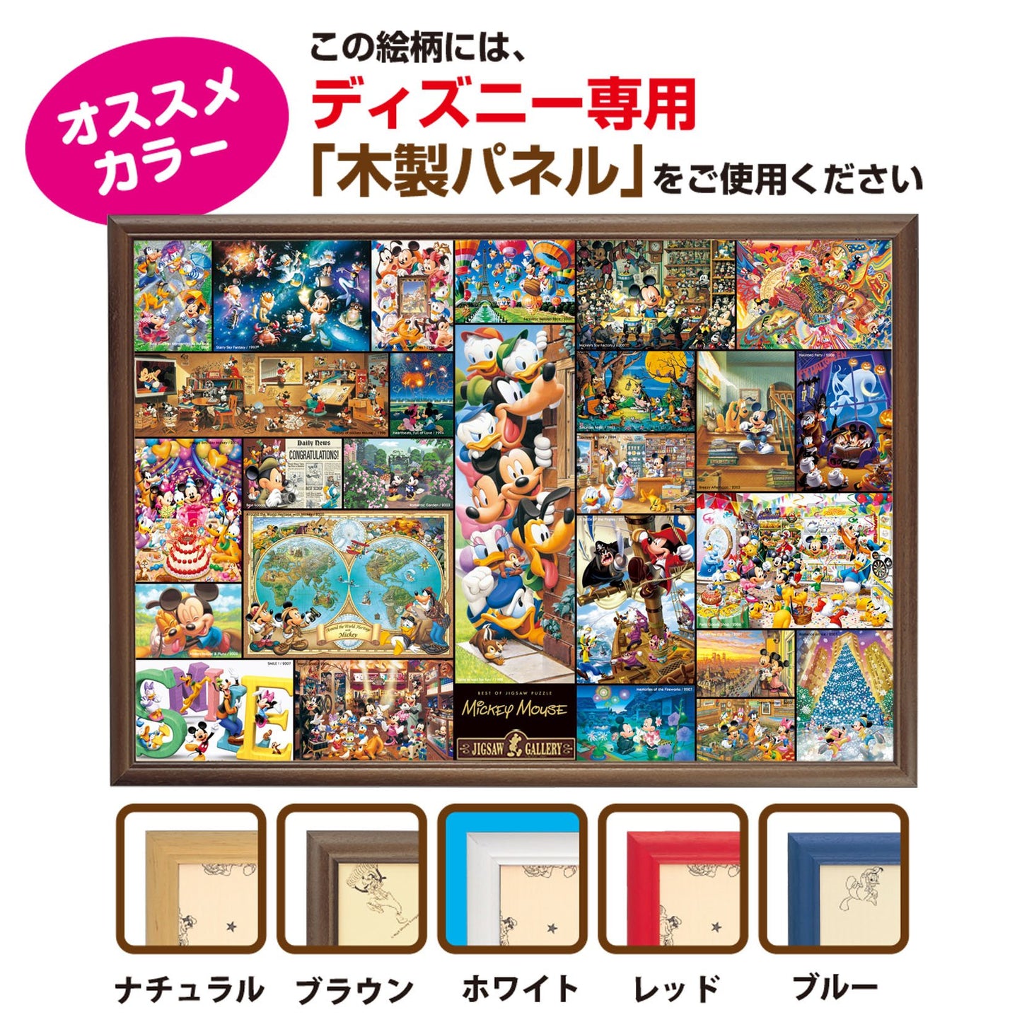 Tenyo Collection Art Mickey Mouse Gyutto Size Series Jigsaw Puzzle (2000 Piece)