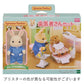 Epoch Sylvanian Families Sylvanian Family Doll Dentist kit H-14