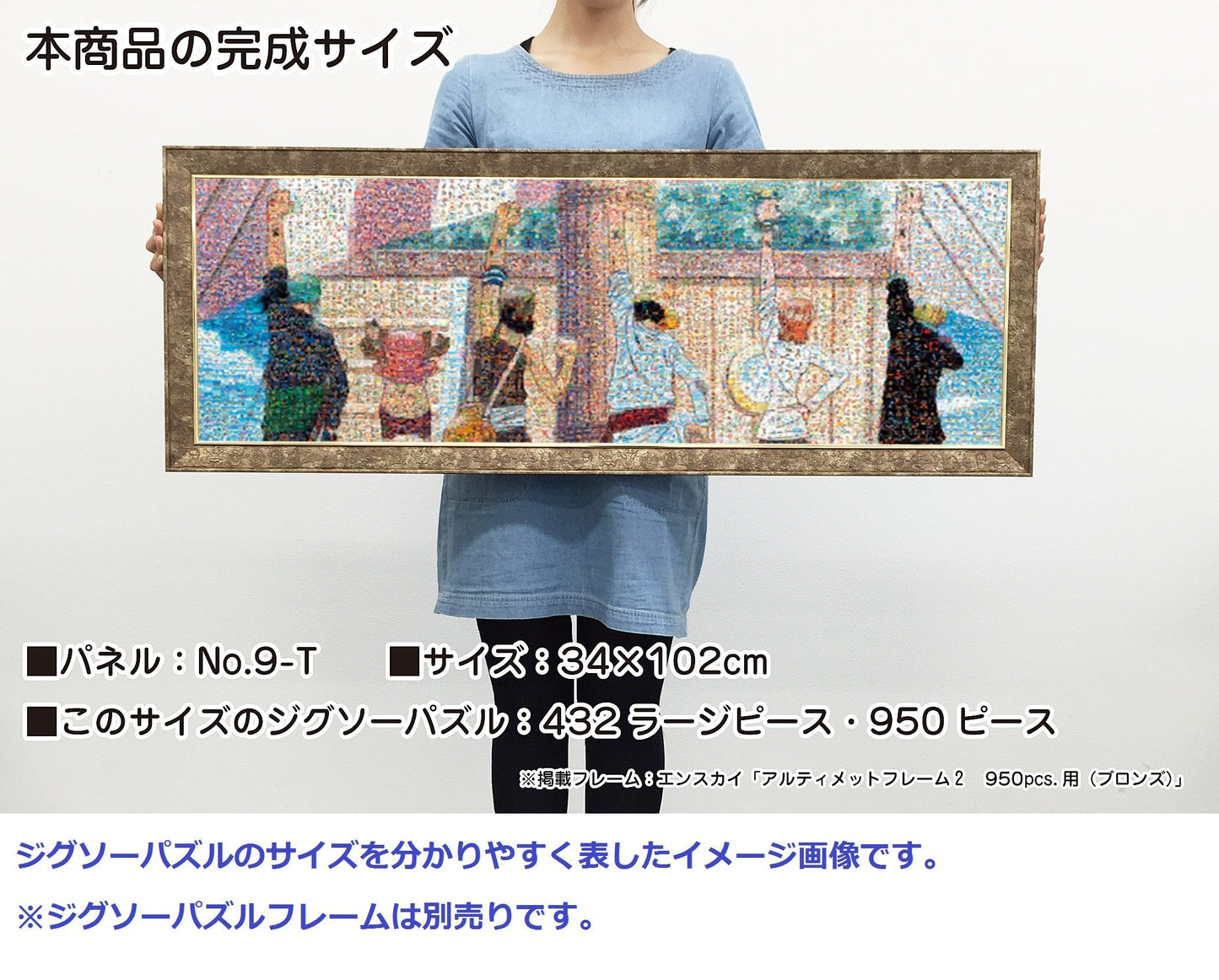 One Piece 950 One Piece Mosaic Art (Mark Of Fellow) 950-27 By Ensky