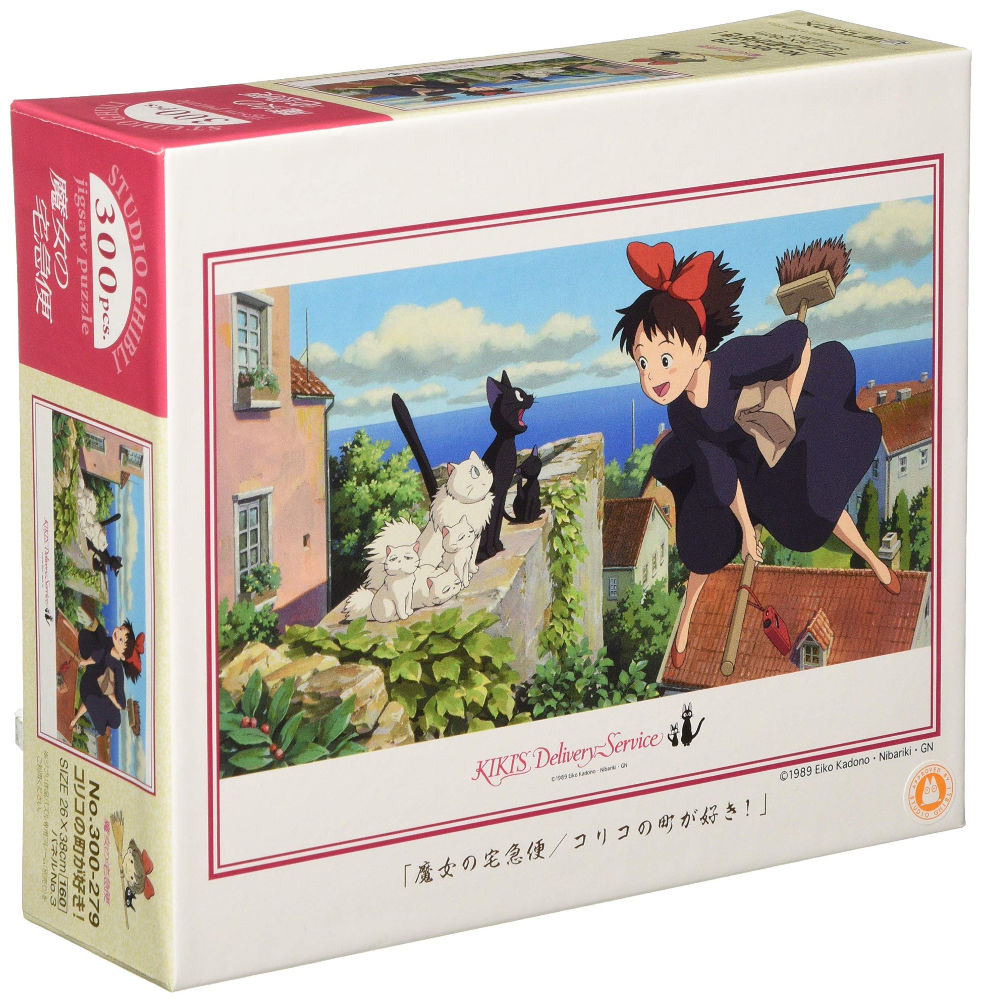 Ensky Town Of 300 Pisukoriko Kiki'S Delivery Service Is Like! 300-279 (Japan Import)