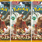 Pokemon Trading Card Game Japanese Three Random Booster Packs (15 Cards Included
