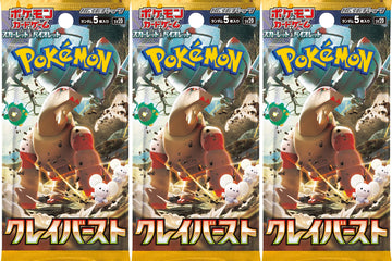 Pokemon Trading Card Game Japanese Three Random Booster Packs (15 Cards Included