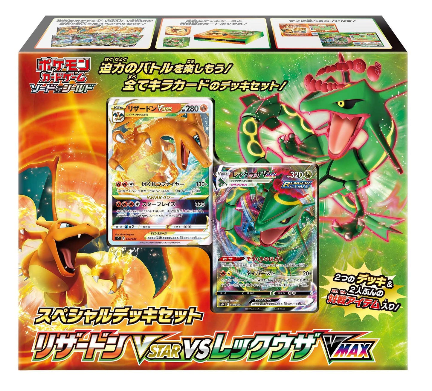 Pokemon Card Game decorative replica blade & Shield Special Deck Set Charizard VSTAR vs Rayquaza VMAX