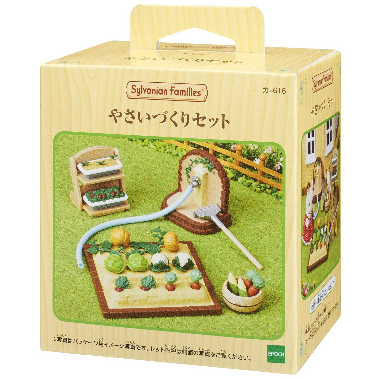 Epoch-Making Sylvanian Families Vegetable Gardening Set KA-616, Small, Plastic, Tsukuri Color, Japan Import