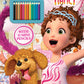 Fancy Nancy Disney 48-Page Coloring and Activity Book with 12 Mini Colored Pencils 47535 Bendon