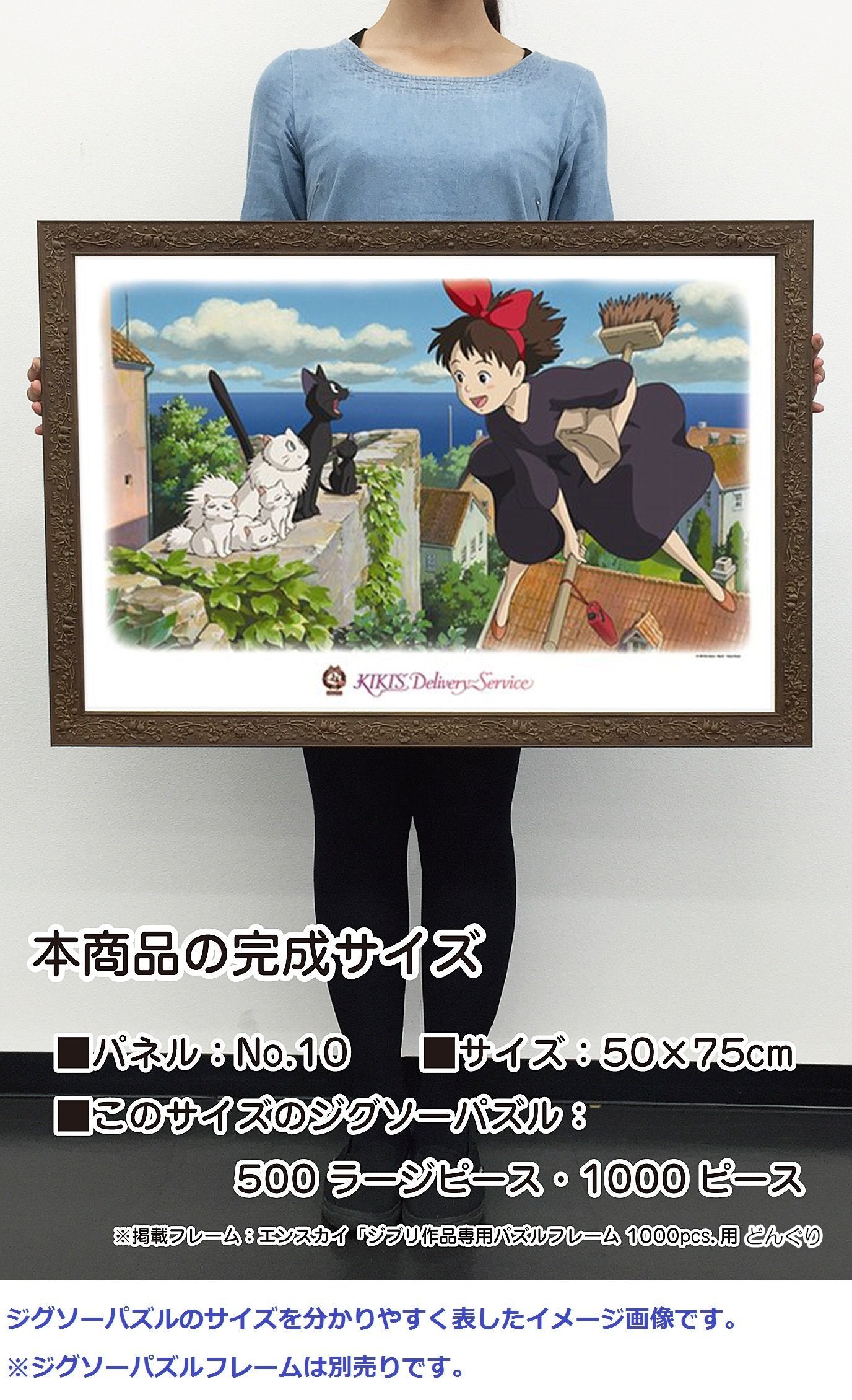 Kiki'S Delivery Service 1000Pc Puzzle