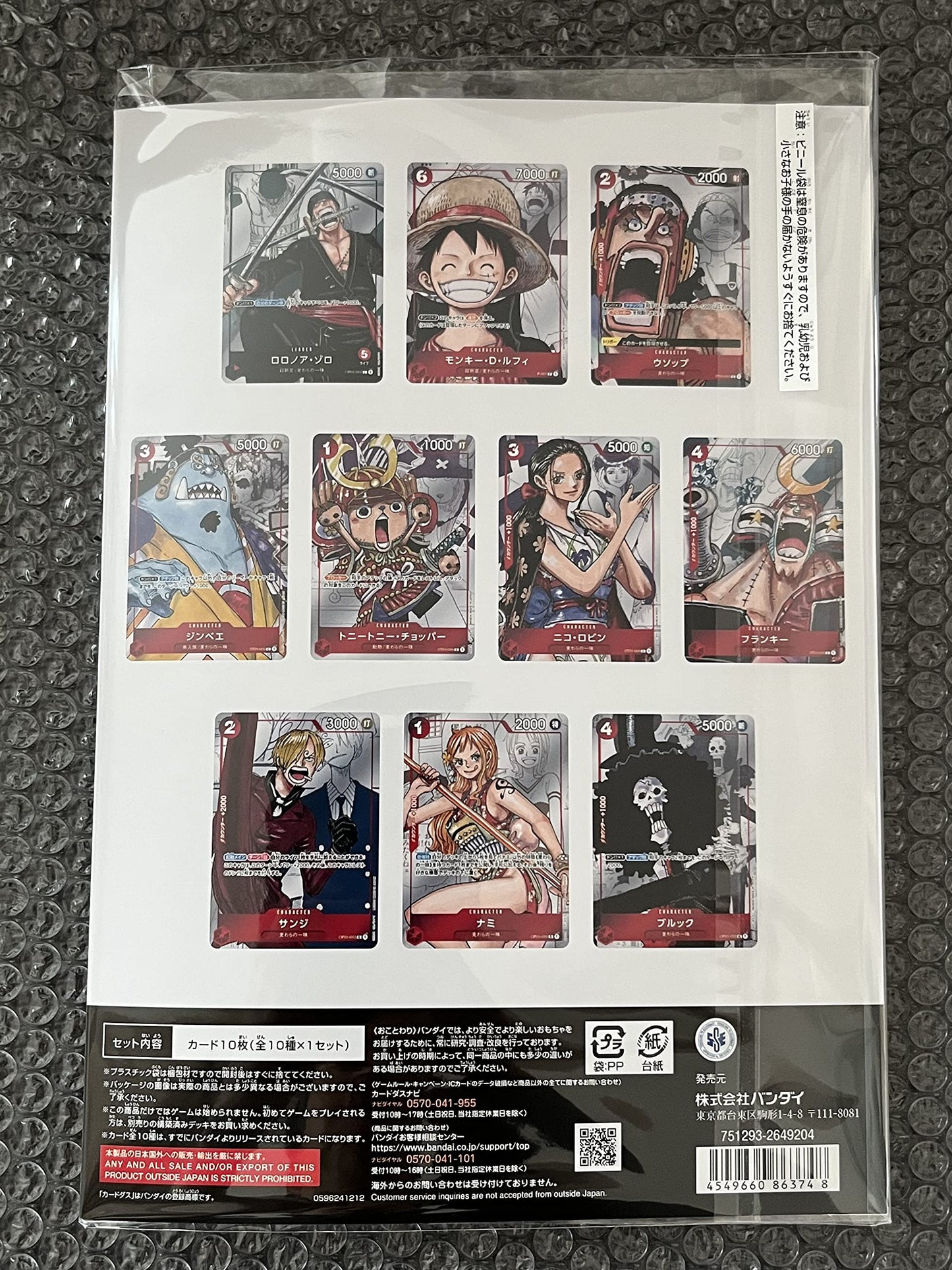Bandai One Piece Card Game Romance Dawn Premium Card Collection 25Th Anniversary Bandai