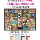 Tenyo Collection Art Mickey Mouse Gyutto Size Series Jigsaw Puzzle (2000 Piece)