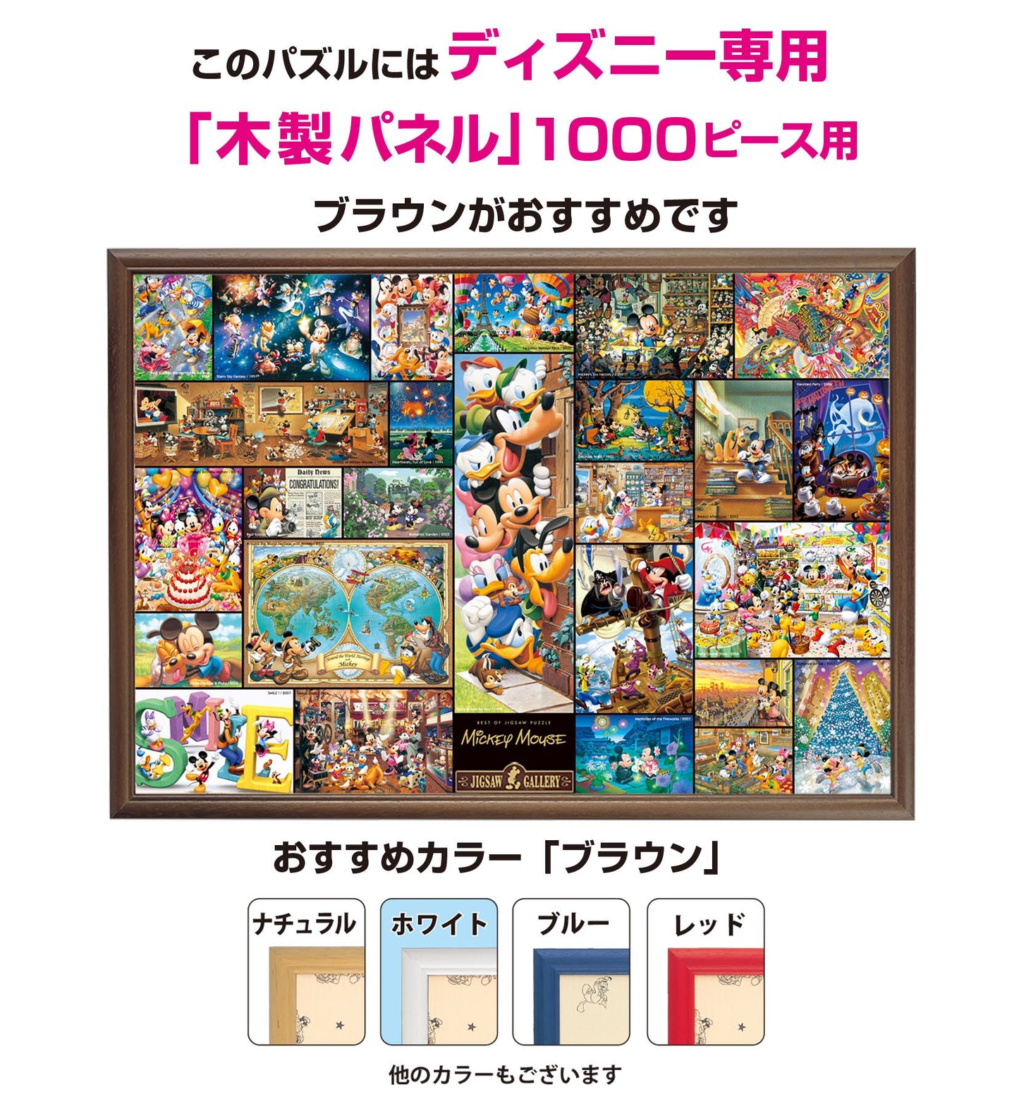Tenyo Collection Art Mickey Mouse Gyutto Size Series Jigsaw Puzzle (2000 Piece)