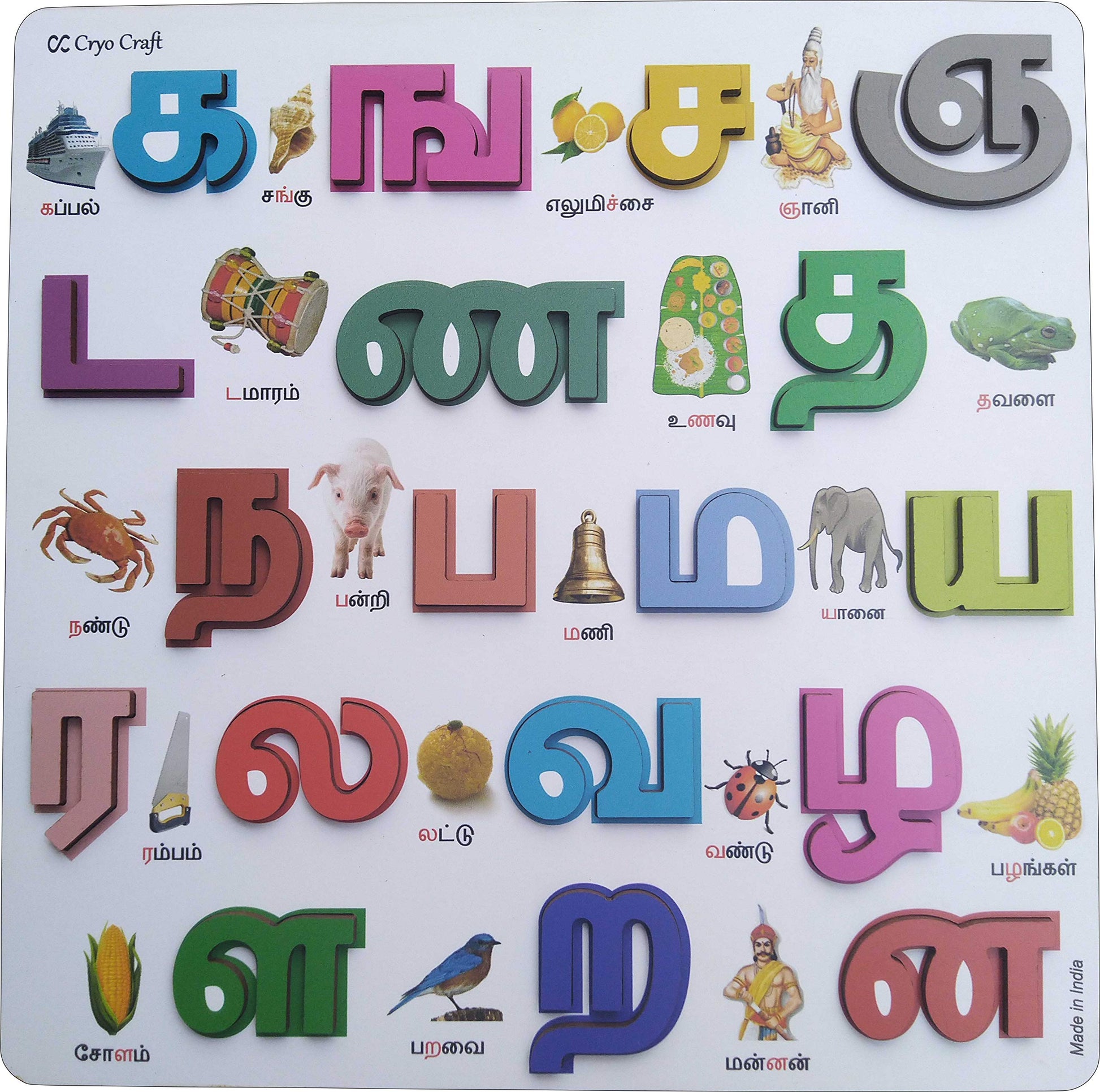 Cryo Craft Kid Tamil Consonant Puzzle Board With Picture | Wooden | Multi Color