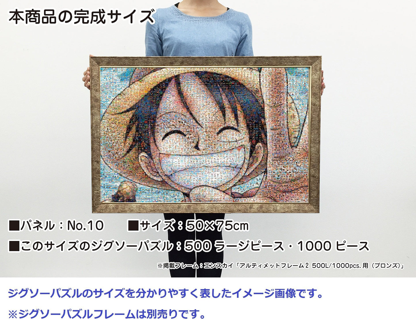 One Piece - 1000Pcs Jigsaw Puzzle [Mosaic Art]