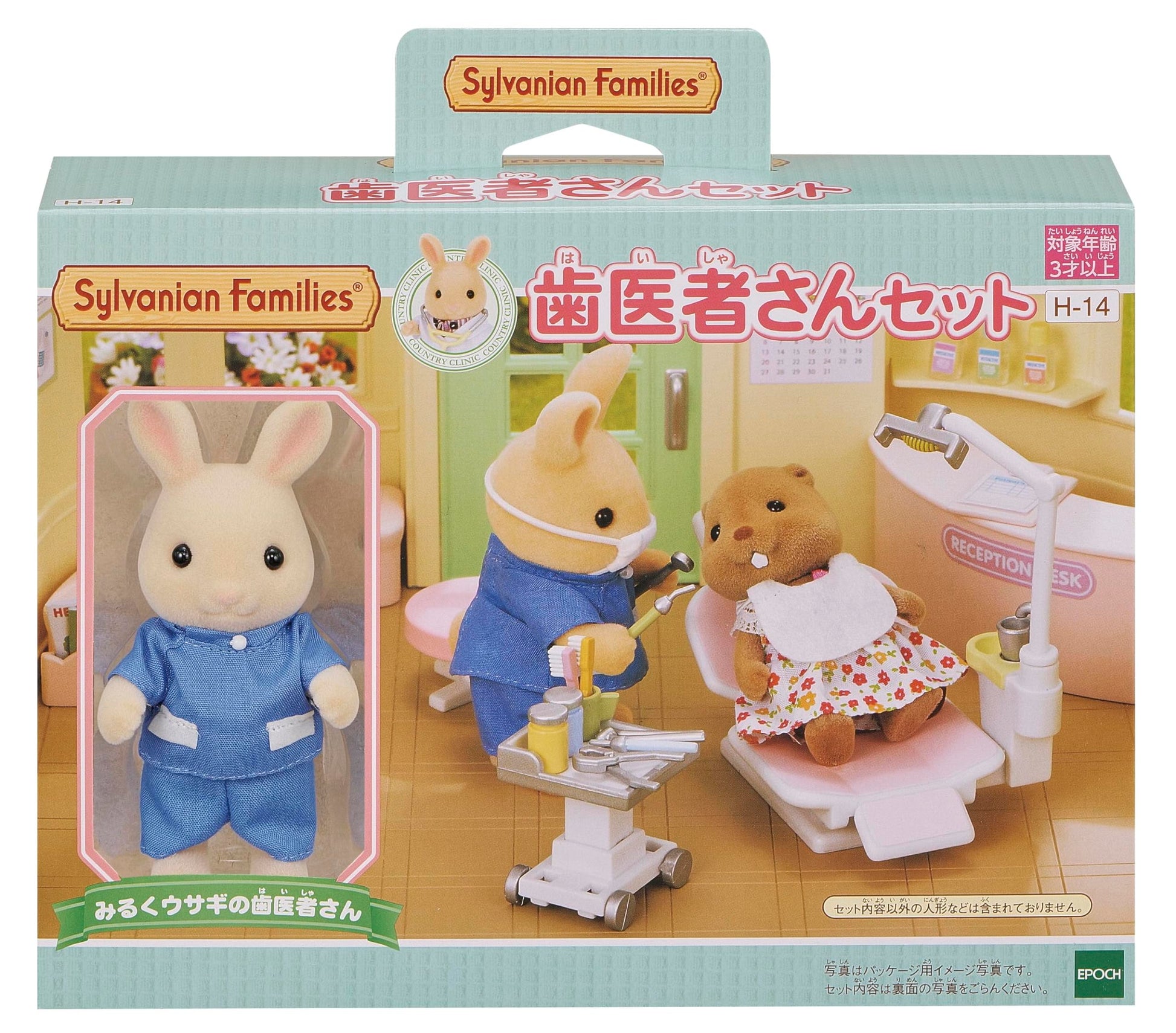 Epoch Sylvanian Families Sylvanian Family Doll Dentist kit H-14