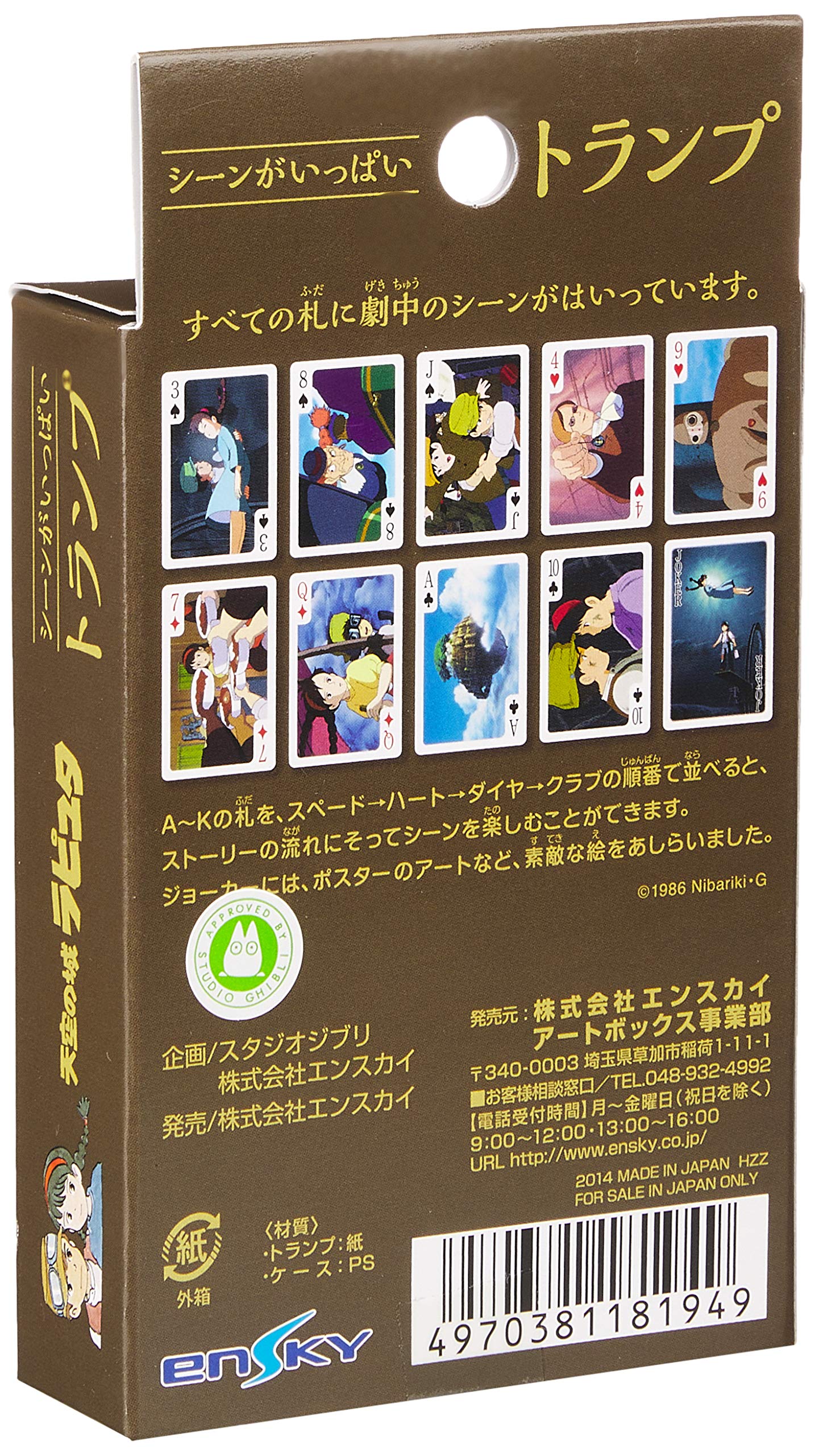 Studio Ghibli Ensky Via Bluefin Castle In The Sky Playing Cards - Official Merchandise