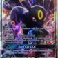Pokemon, Sun And Moon, Umbreon Gx 80/149