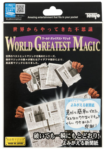 Mms Newsworthy Tear (T-234) By Tenyo Magic - Trick