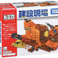 Tomica action construction site (japan import)