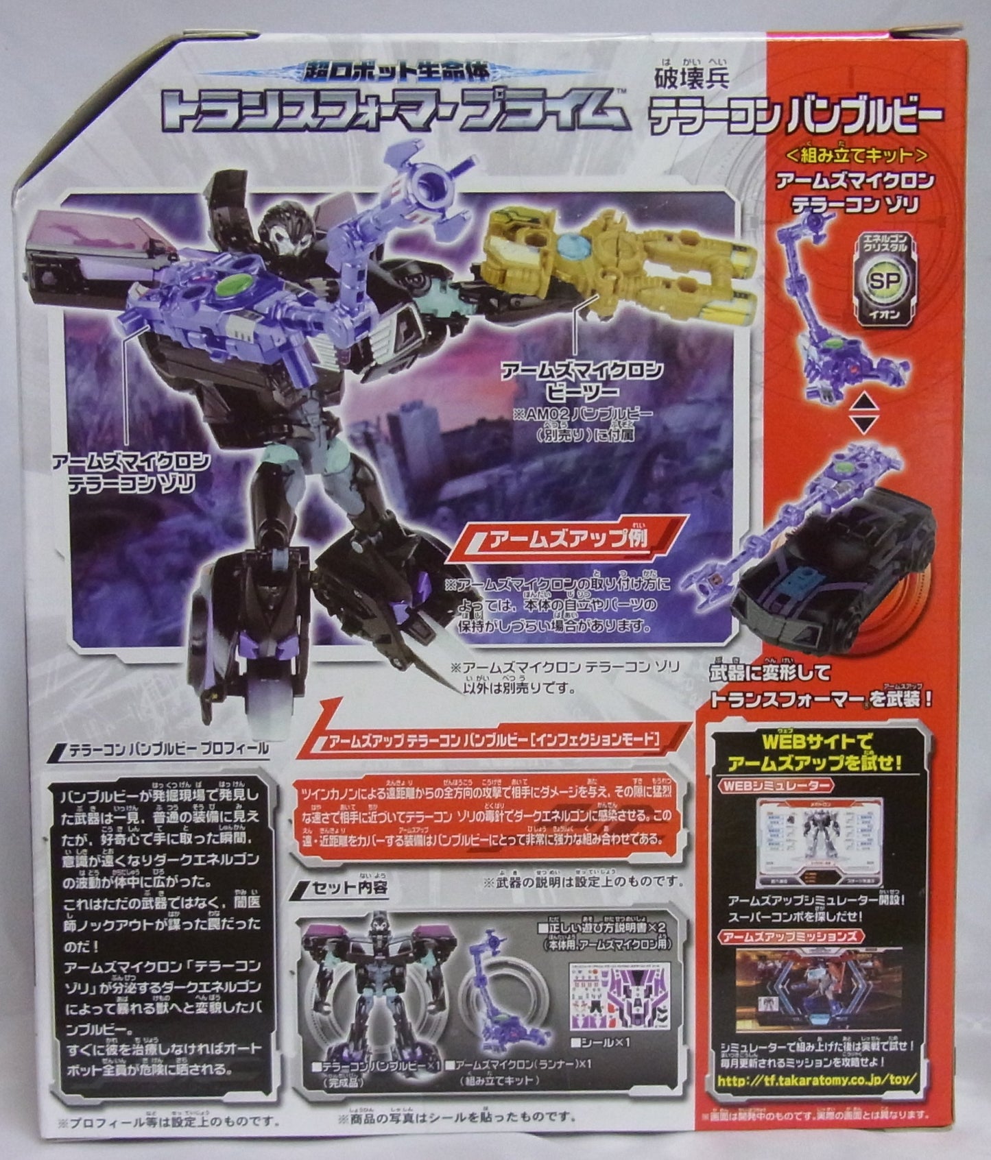 Transformers Super Robot Life Form Prime Ion Limited Teller Con Bumblebee (Japan Import)