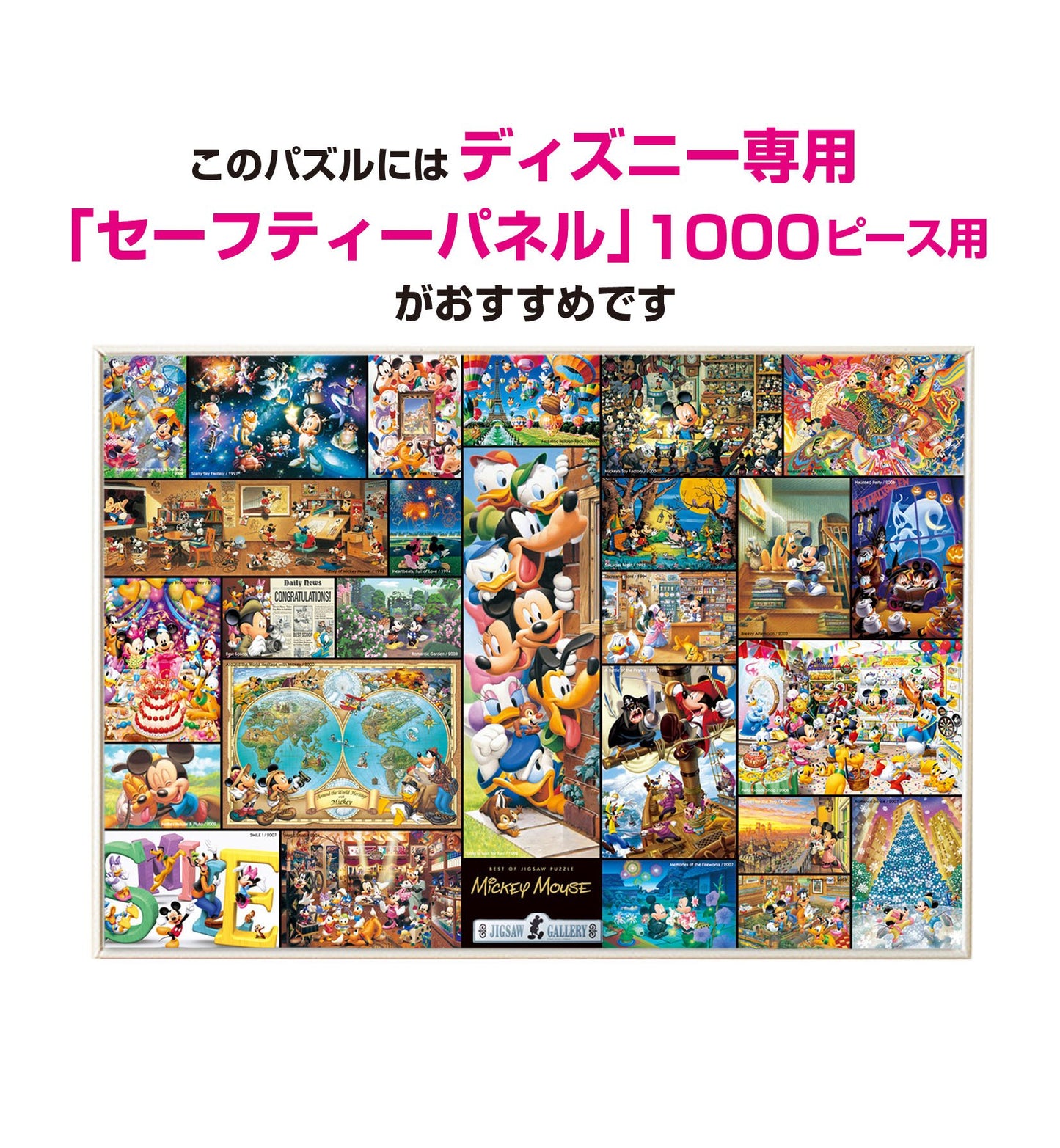 Tenyo Collection Art Mickey Mouse Gyutto Size Series Jigsaw Puzzle (2000 Piece)