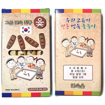 Lenith Yutnori Korean Board Games ??? Floor Games For Family, Adults, Party, Strategy Wood Stick Games (Premium)