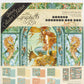 Graphic 45 Deluxe Collector'S Edition Pack 12''X12''-Voyage Beneath The Sea, Multicolor
