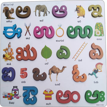 Cryo Craft 36 Months To 180 Months Kannada Alphabet Vowels Puzzle Board With Picture