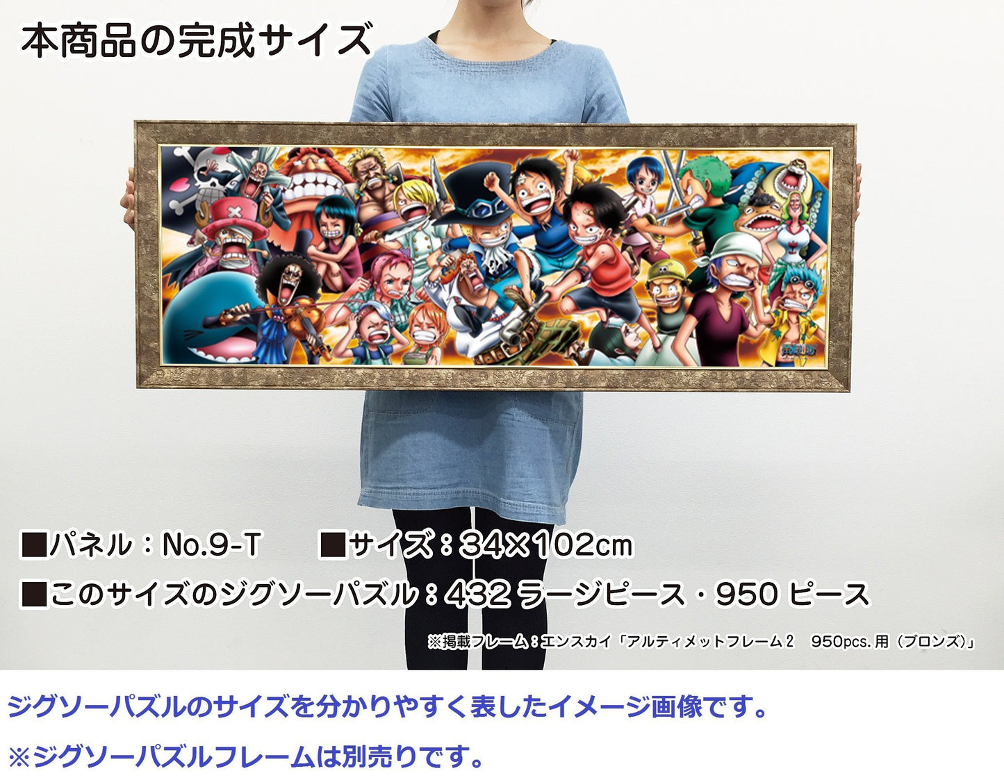 Ensky 950-13 950 Piece Jigsaw Puzzle One Piece Chronicles Iii (13.4 X 40.2 Inches (34 X 102 Cm)