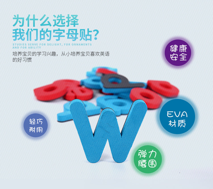 Children's educational toys series magnetic English upper and lower case letters magnetic spelling words children's English early teaching aids