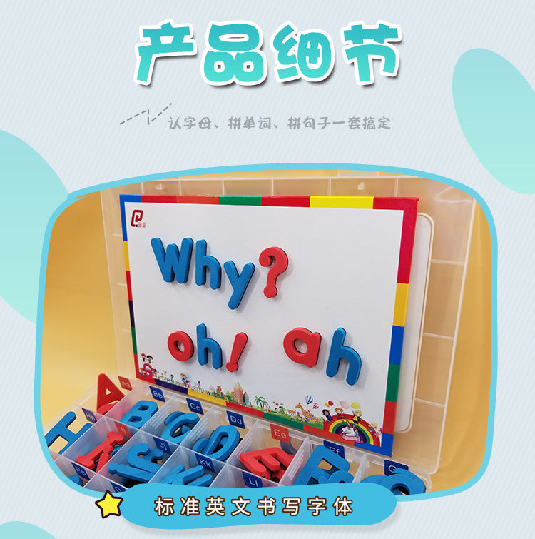 Children's educational toys series magnetic English upper and lower case letters magnetic spelling words children's English early teaching aids