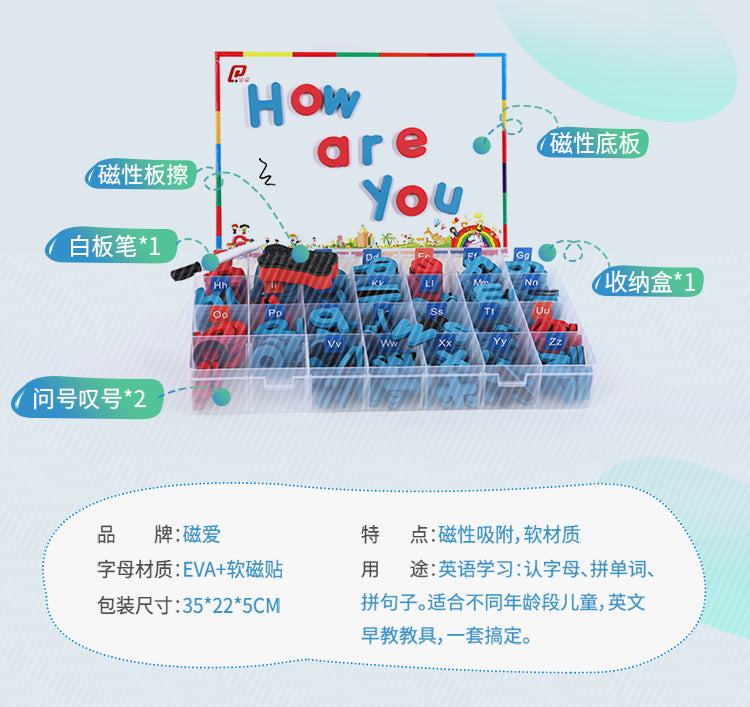 Children's educational toys series magnetic English upper and lower case letters magnetic spelling words children's English early teaching aids