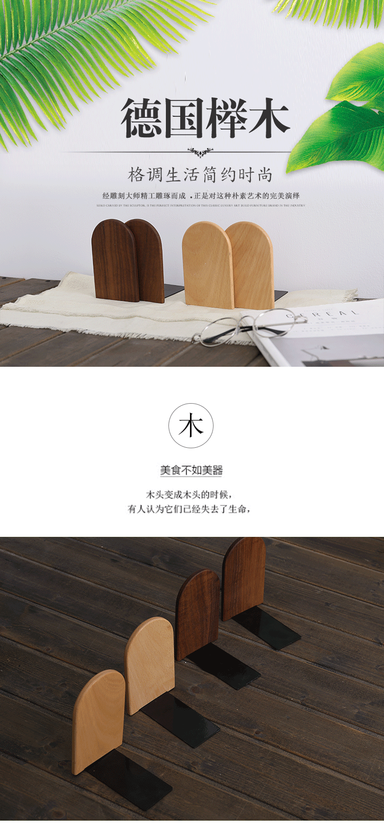 Japanese Style Simple Wooden Book Stand Creative Black Walnut Wood Thickened Bookshelf Bookend Student's Solid Wood Bookend Logo