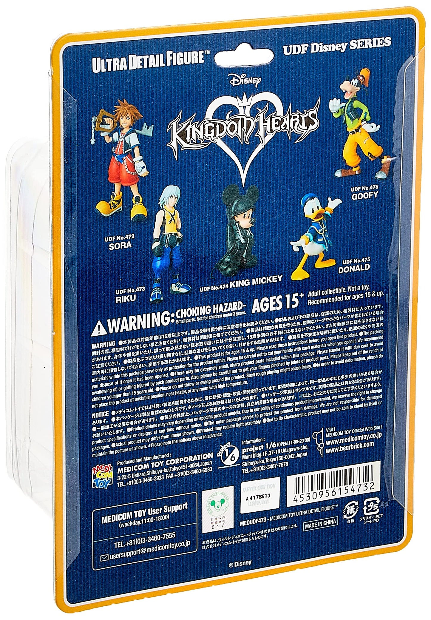 Kingdom Hearts: Riku Ultra Detail Figure, Multicolor