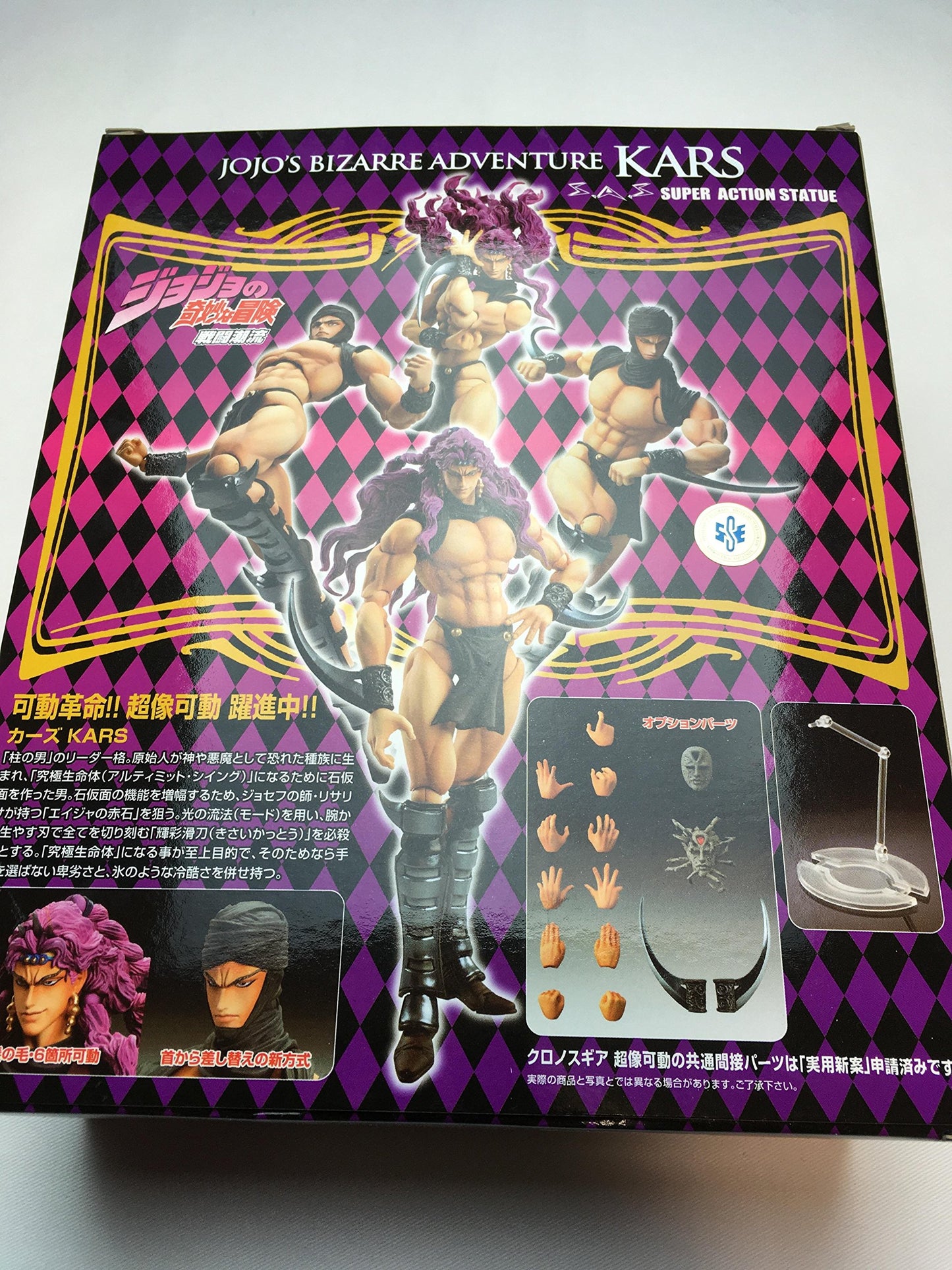 Super Figure Action : Jojo`S Bizarre Adventure Part Ii 35 Kars