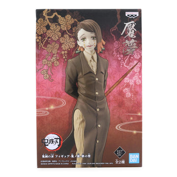 Banpresto 17970 Demon Slayer (Kimetsu No Yaiba) Demon Series Vol.4 Enmu Figure