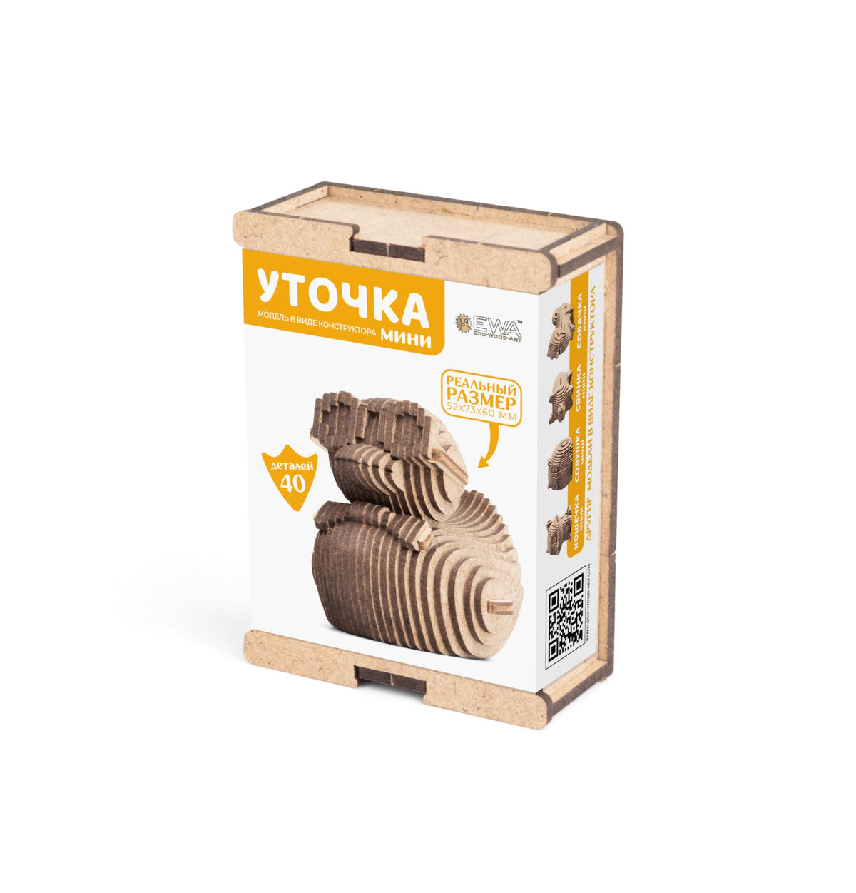 Duck Mini — Wooden Mini Model, 40 Pieces
