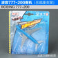 Maisto original model airplane die-casting  metal toy gift collection transport airplane fighter helicopter Games Children toys