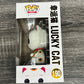 Lucky Cat #190 2023 San Diego Comic Con Limited Edition Flocked Funko Pop! Asia Lucky Cat