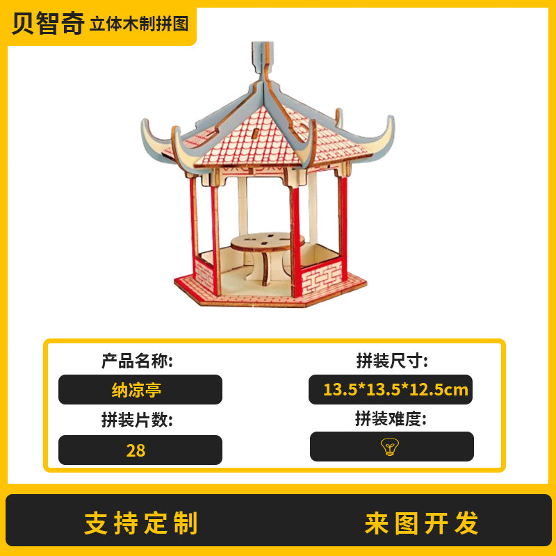 Three-Dimensional Puzzle Ancient Style 3D Model Building Assembled Wooden Kidsren's Educational House Toy Building Blocks Temple of Heaven Mortise and Tenon